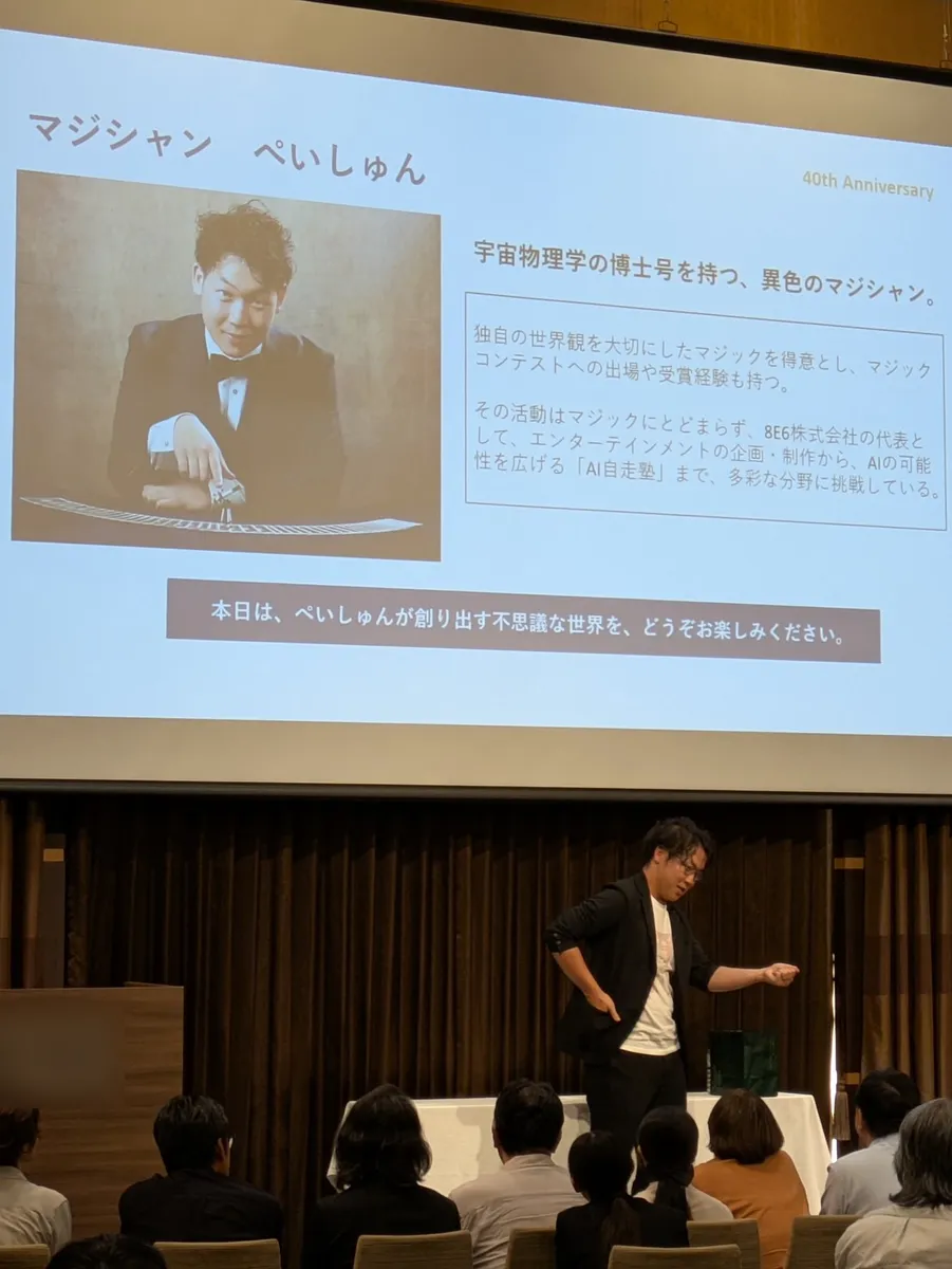 ステージでマジックを演じる名越(ぺいしゅん)